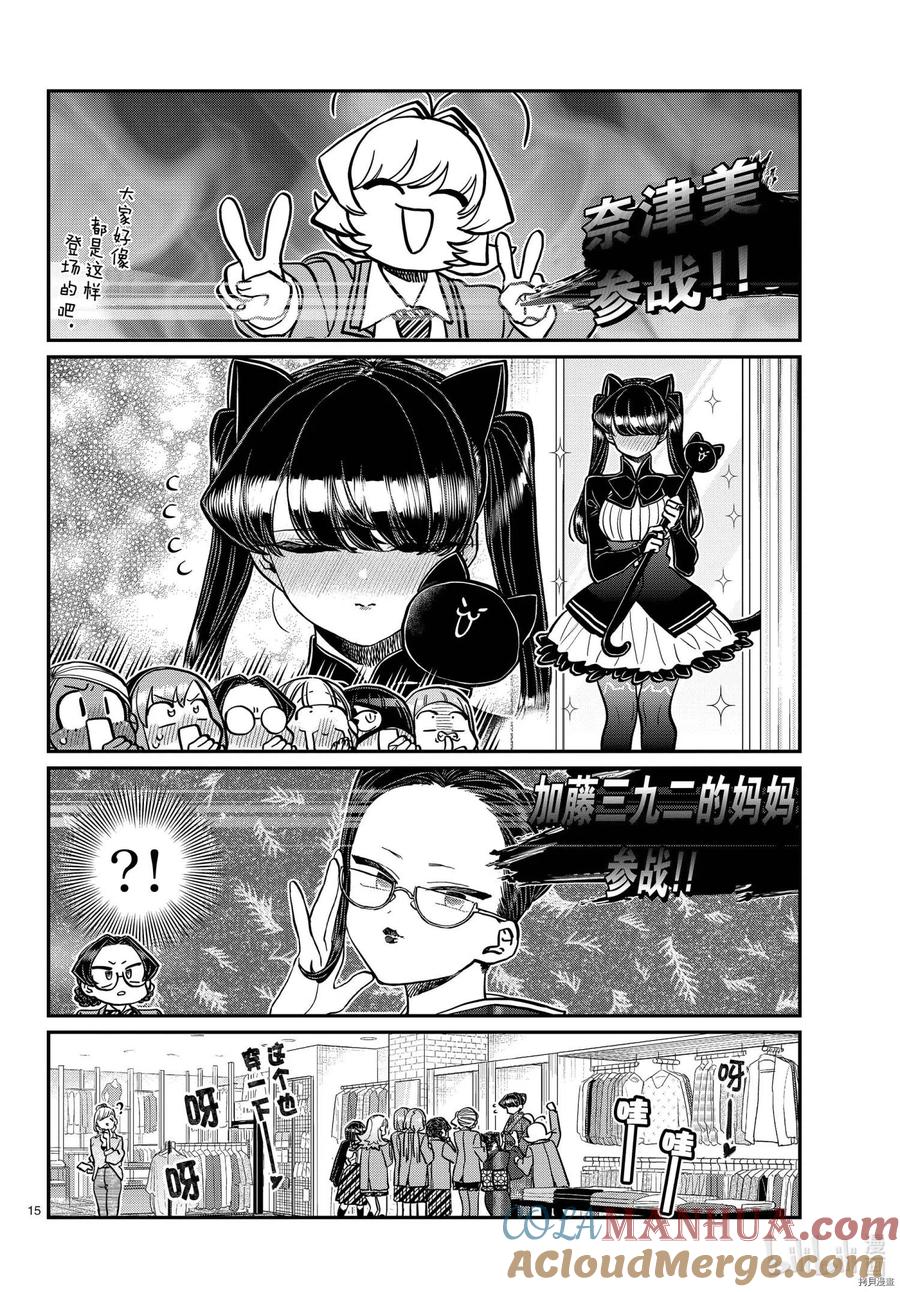 第15页