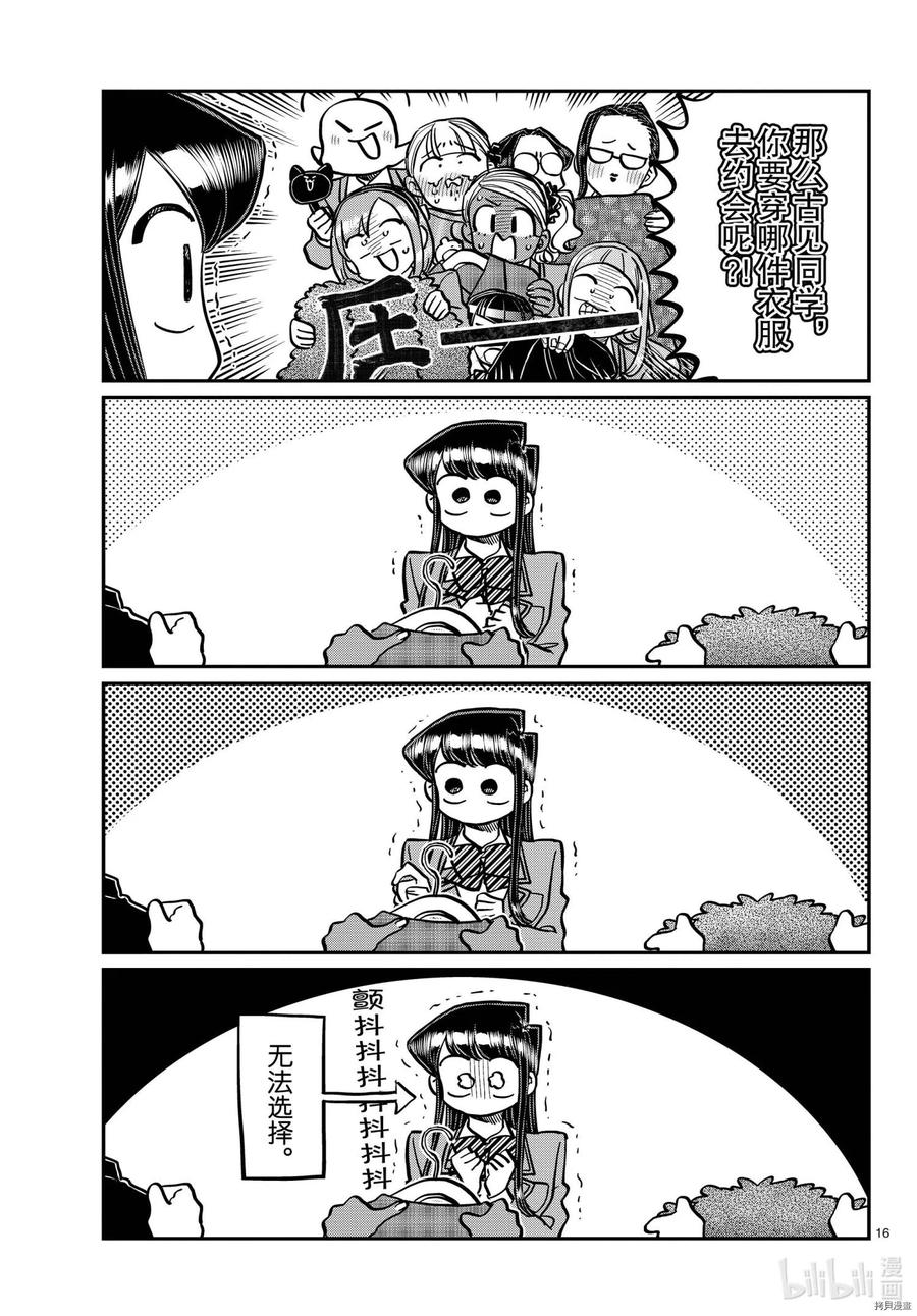 第16页