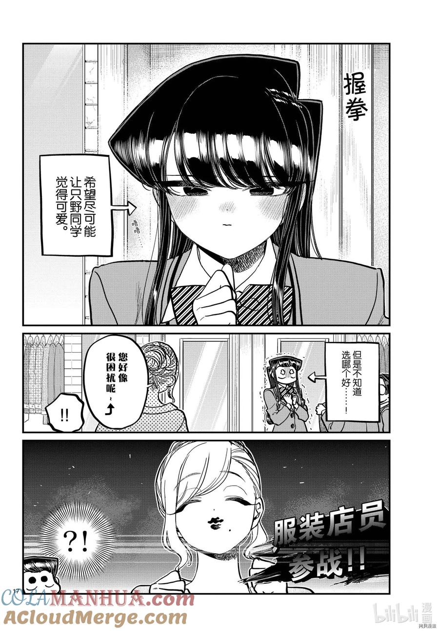 第17页