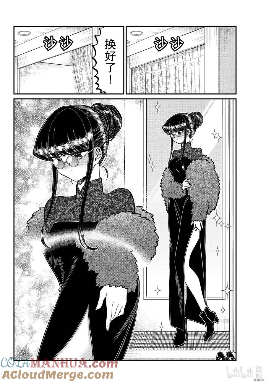 第9页