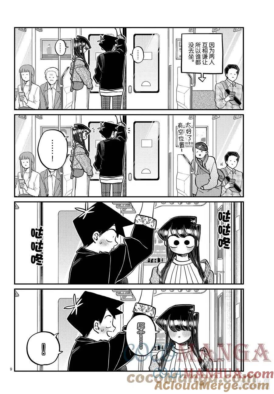 第9页