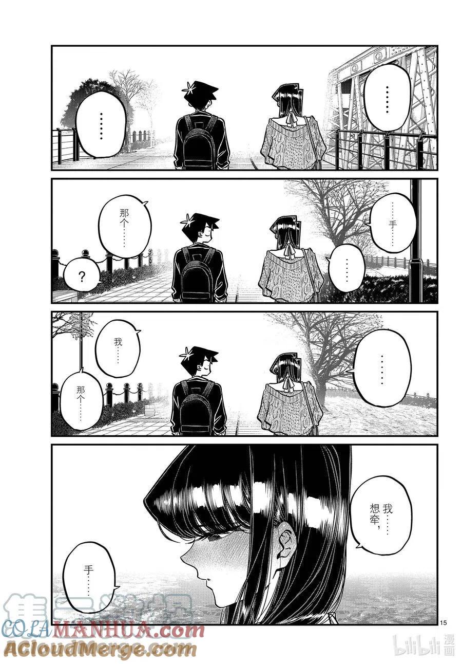 第15页