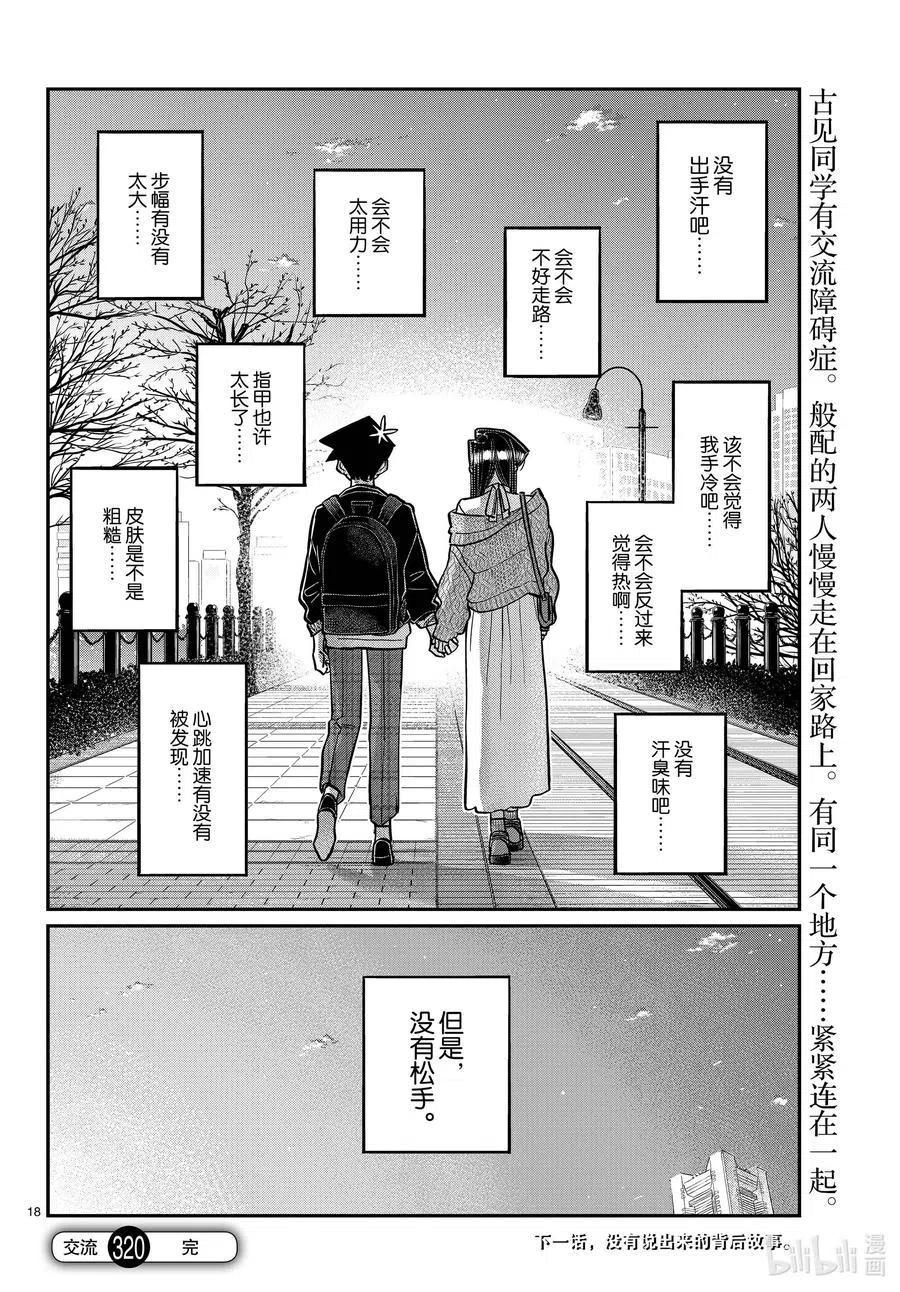 第18页
