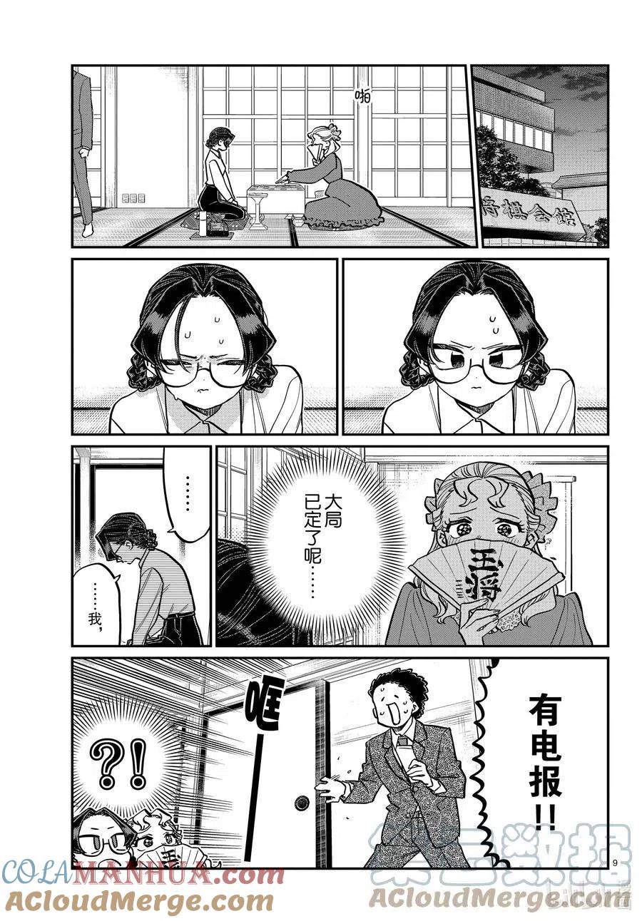 第9页