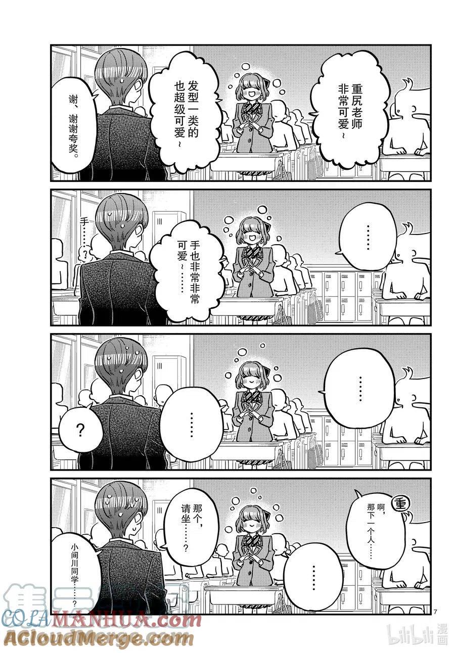 第7页