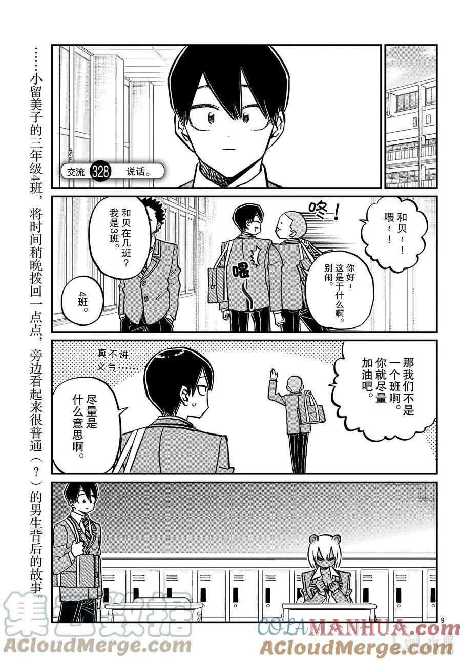 第9页