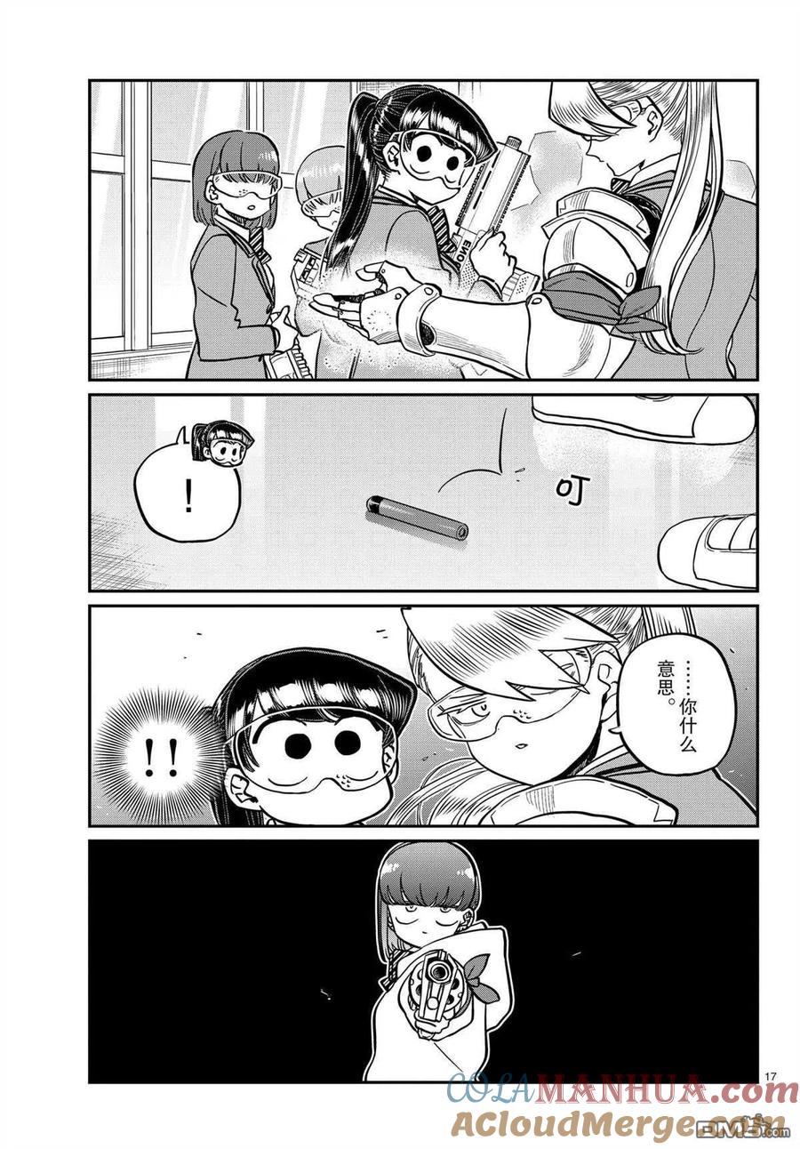 第17页