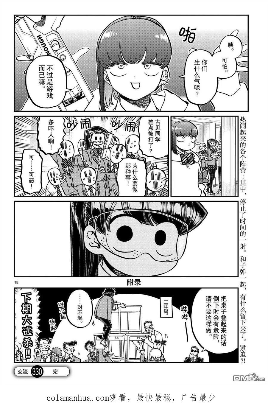 第18页