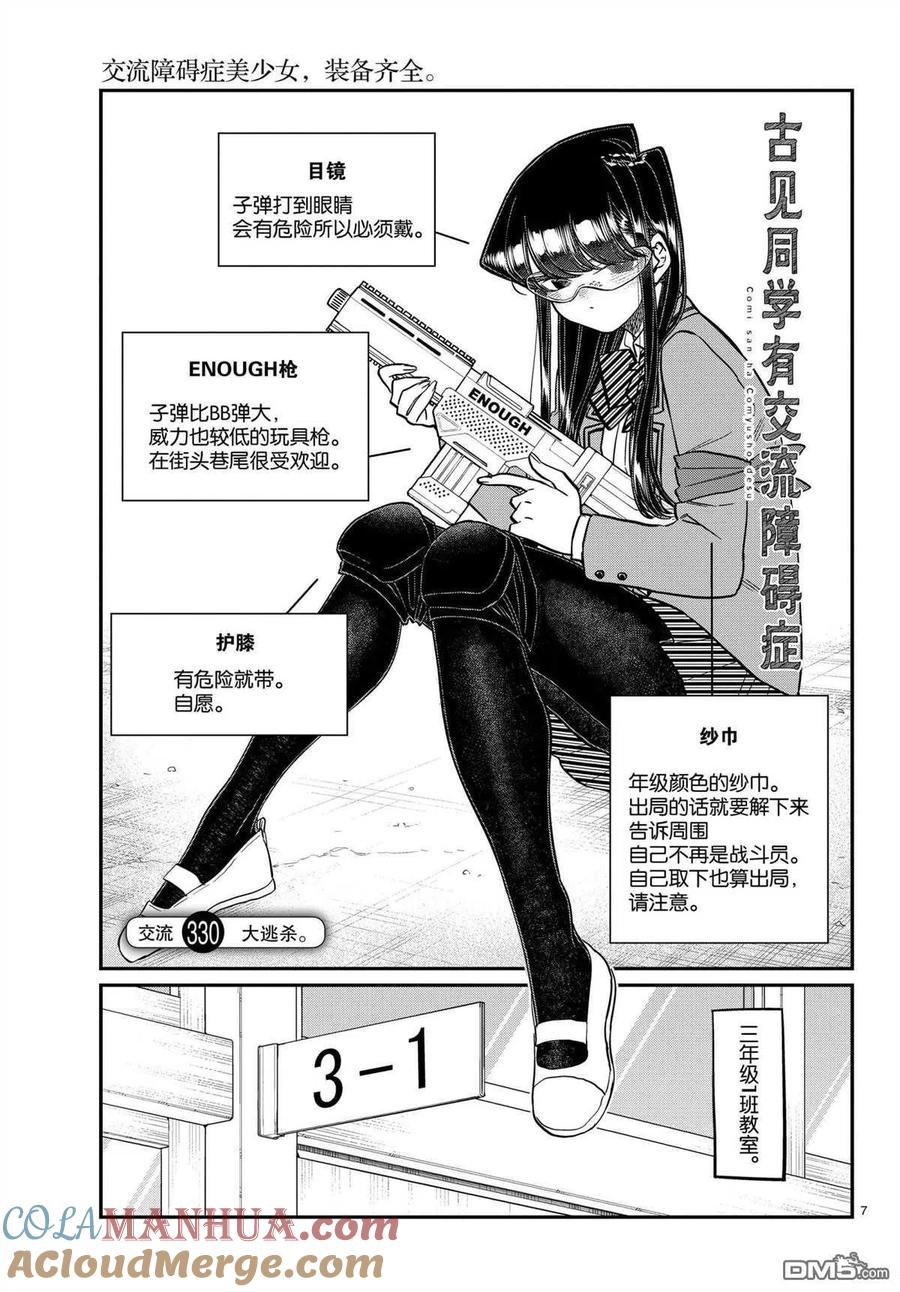 第7页