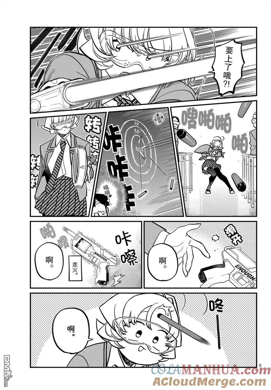 第9页