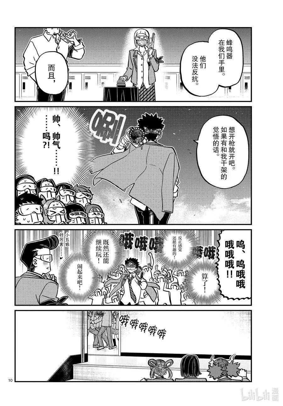 第10页