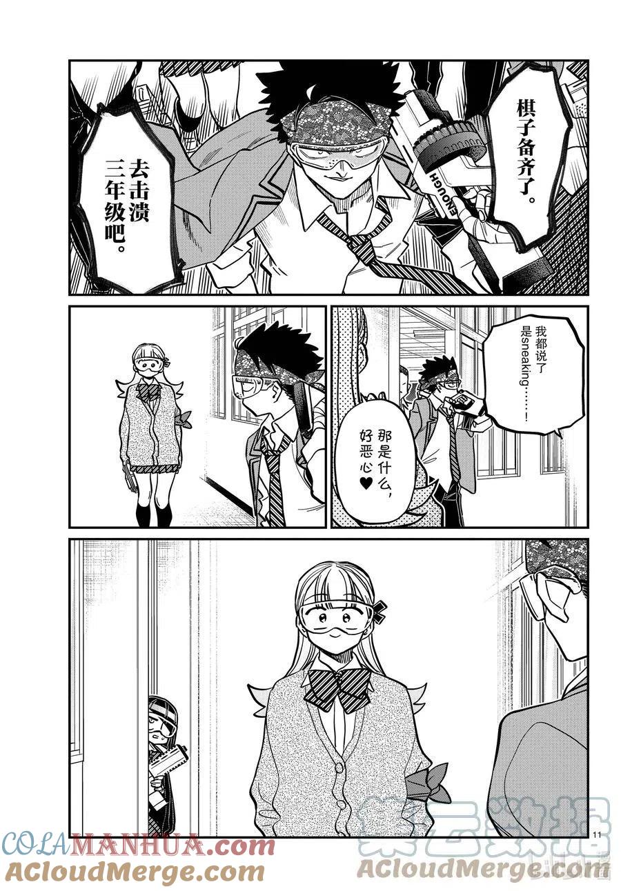 第11页