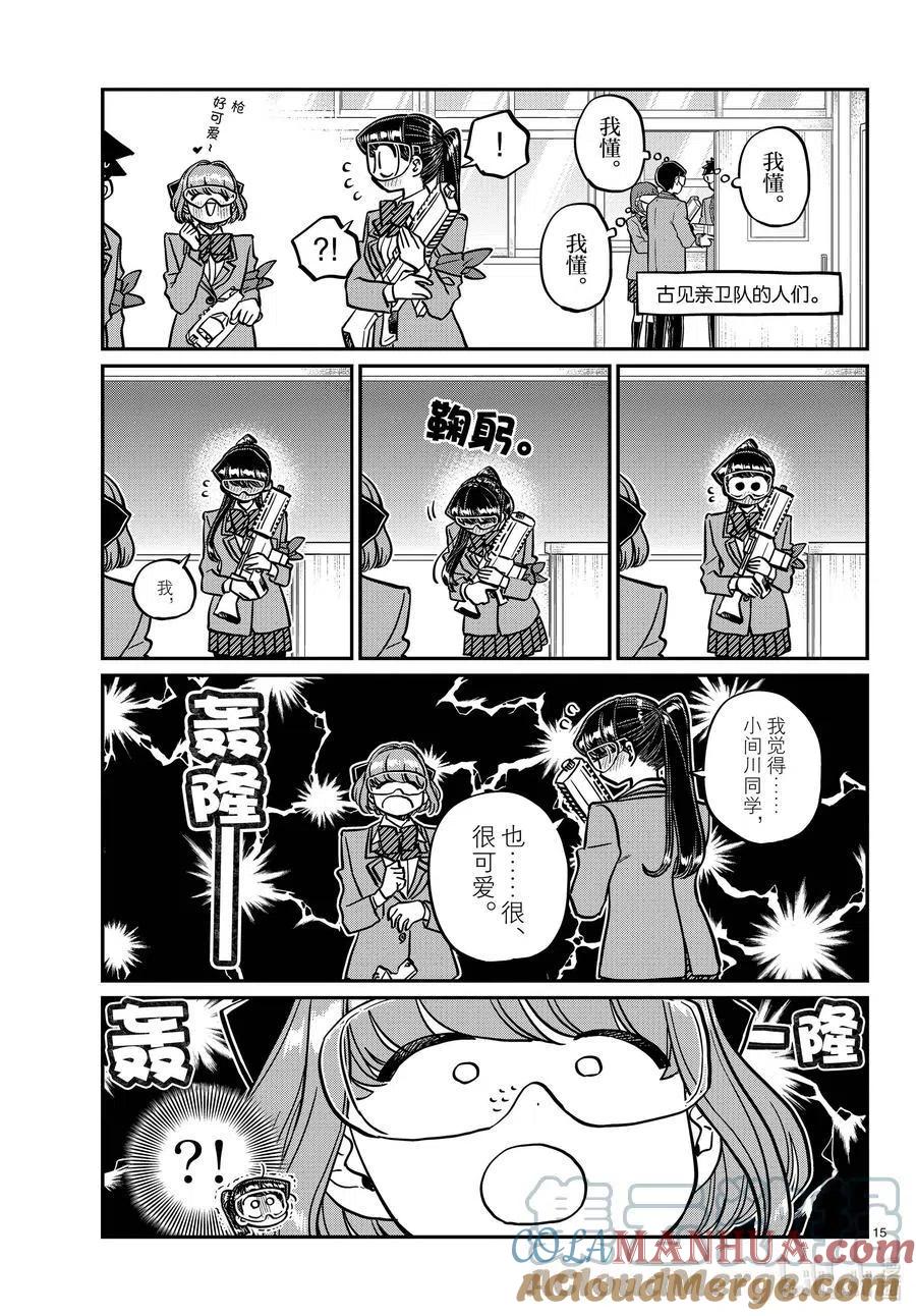 第15页