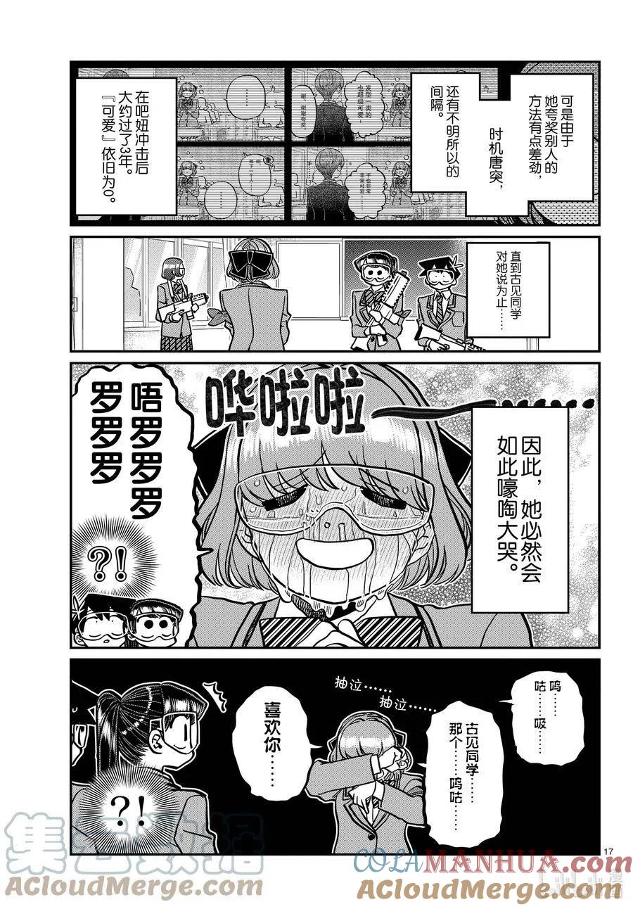 第17页