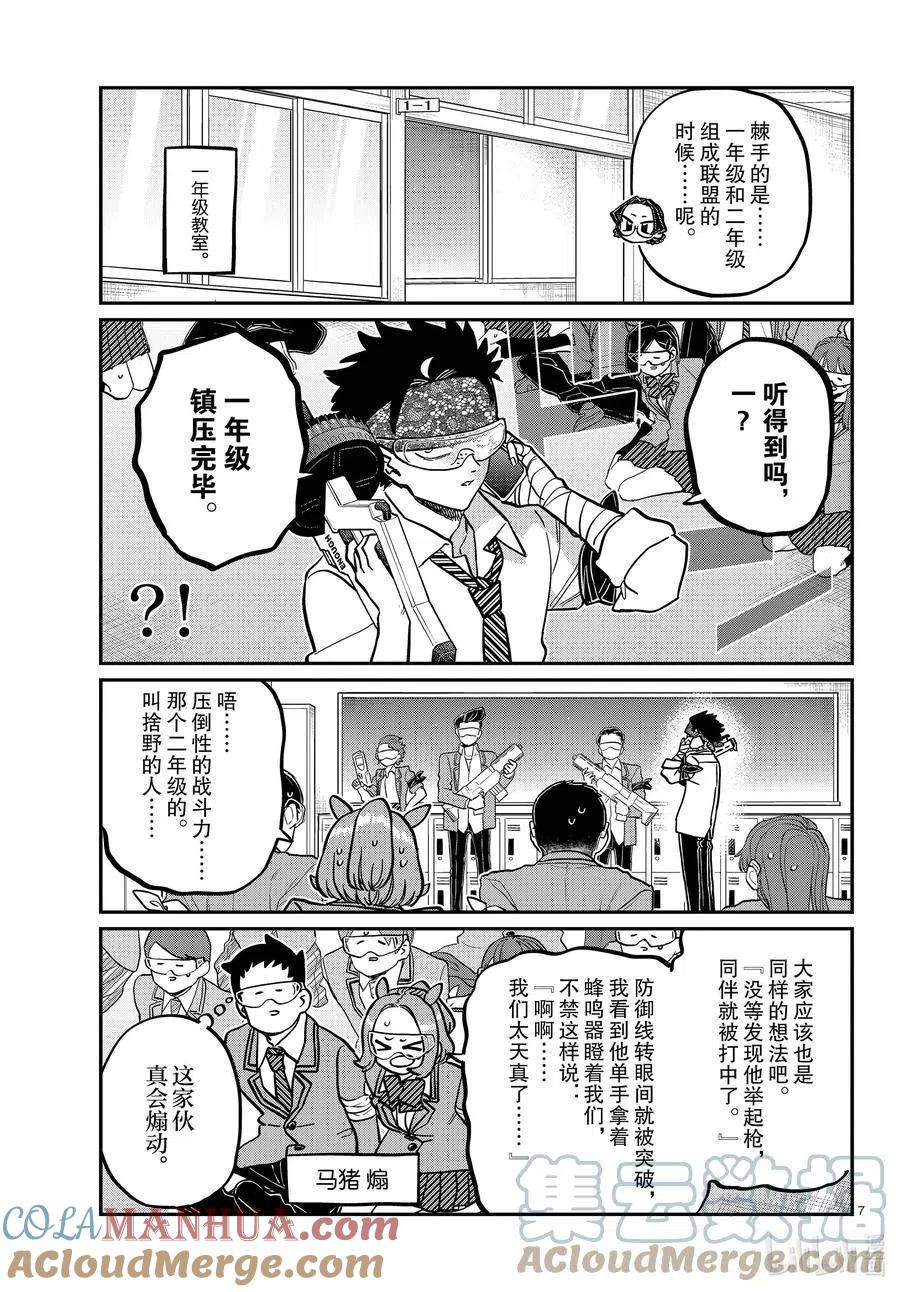 第7页