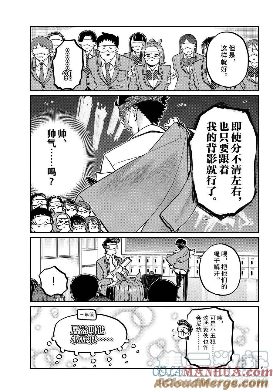 第9页