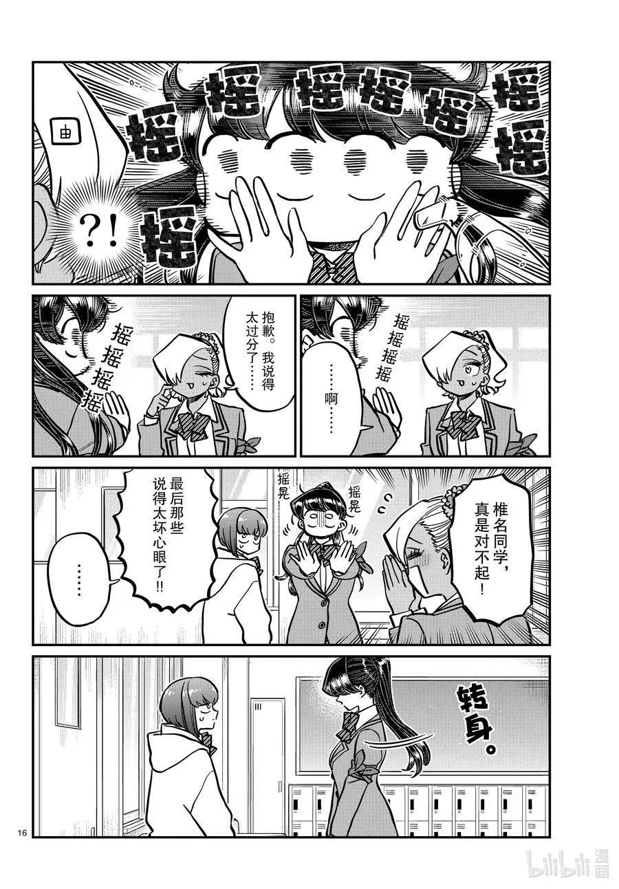 第16页