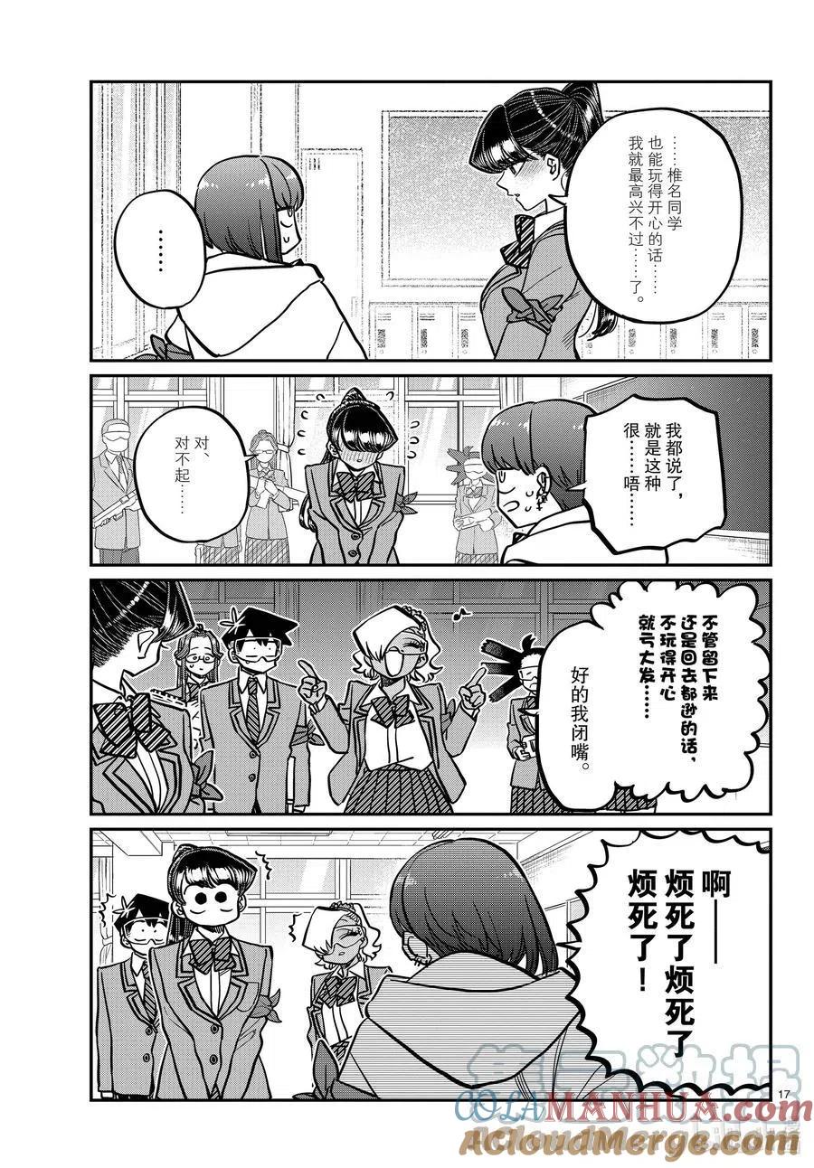 第17页