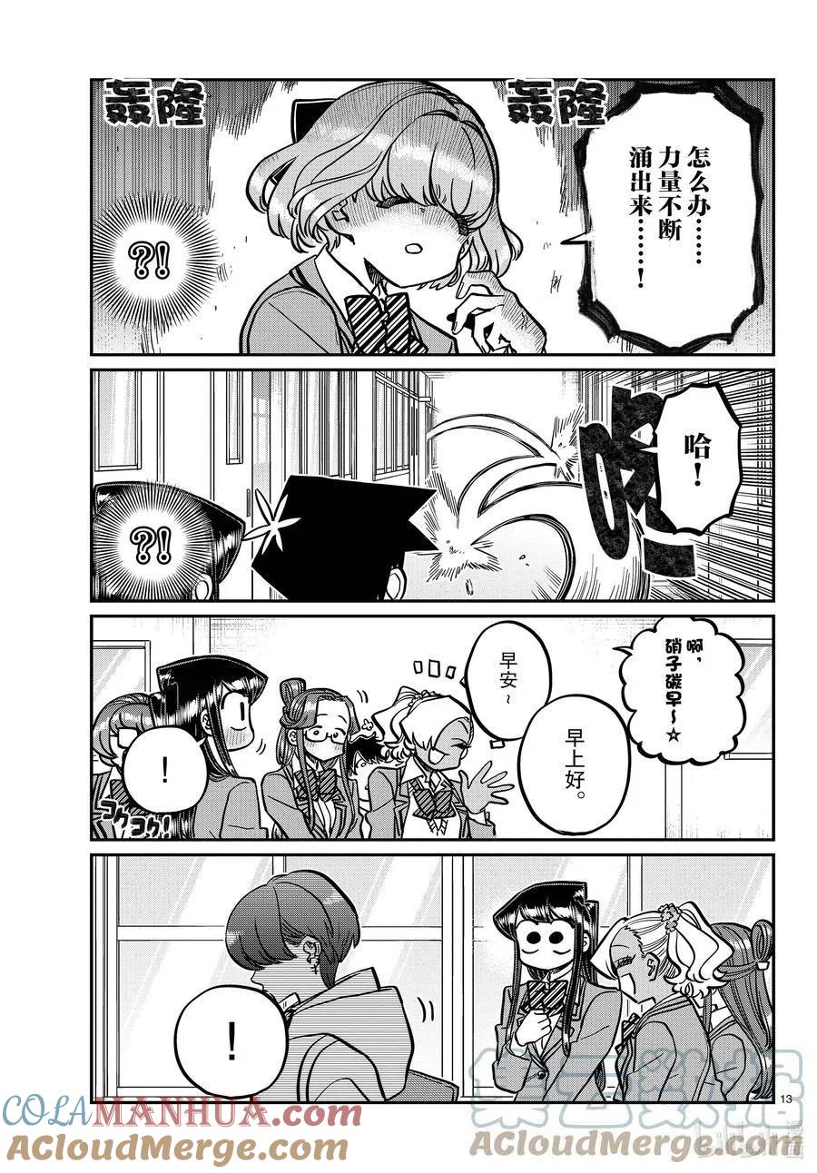 第13页