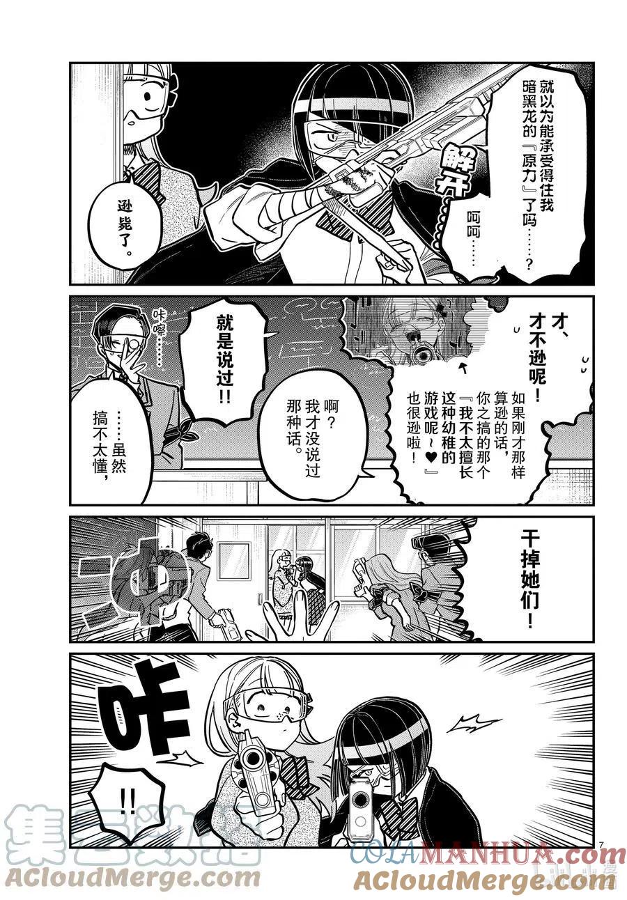 第7页