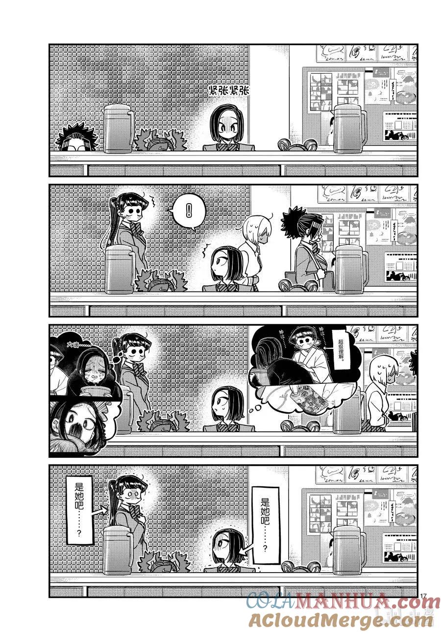 第17页