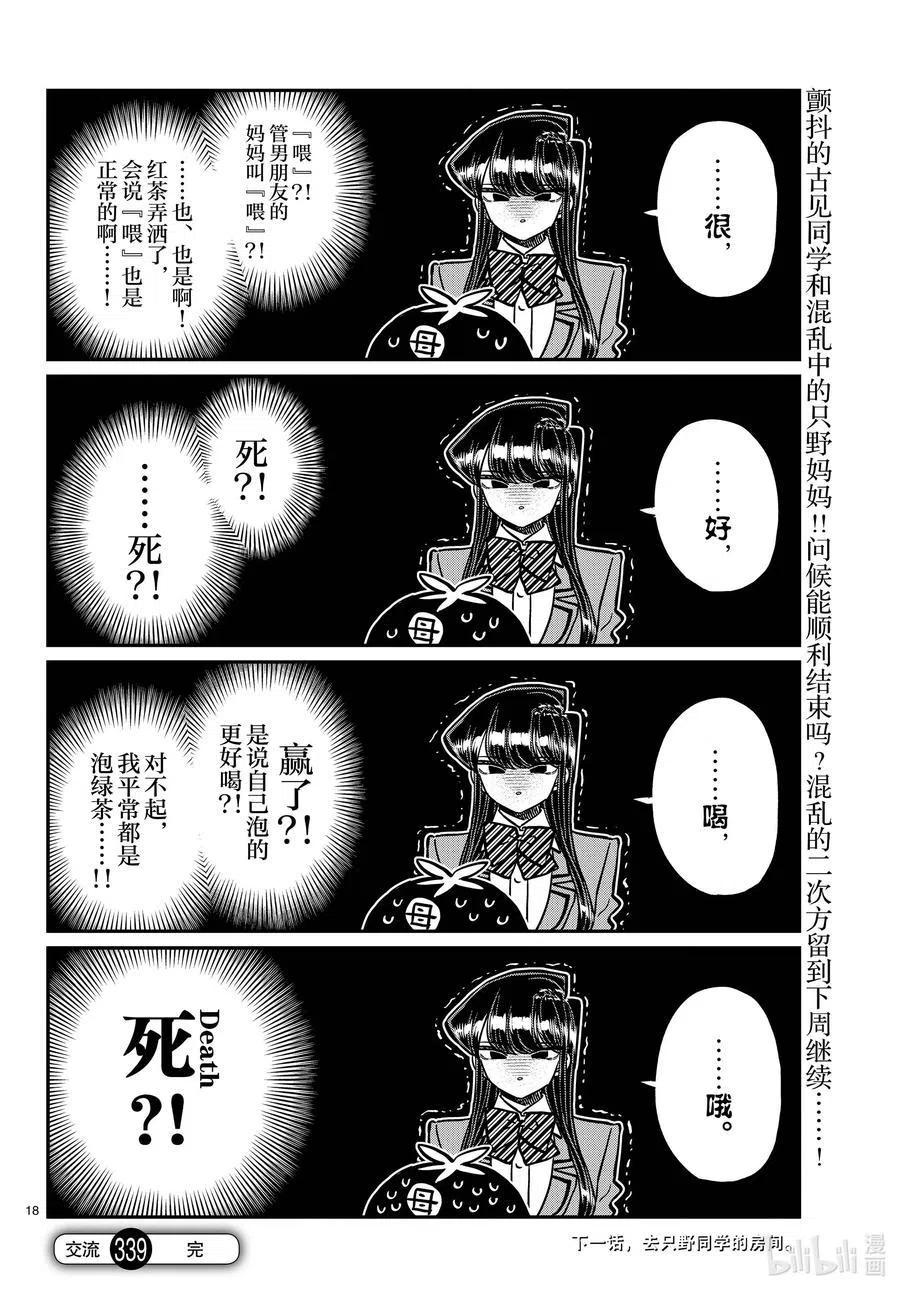 第18页