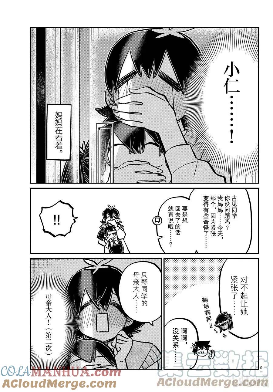 第9页