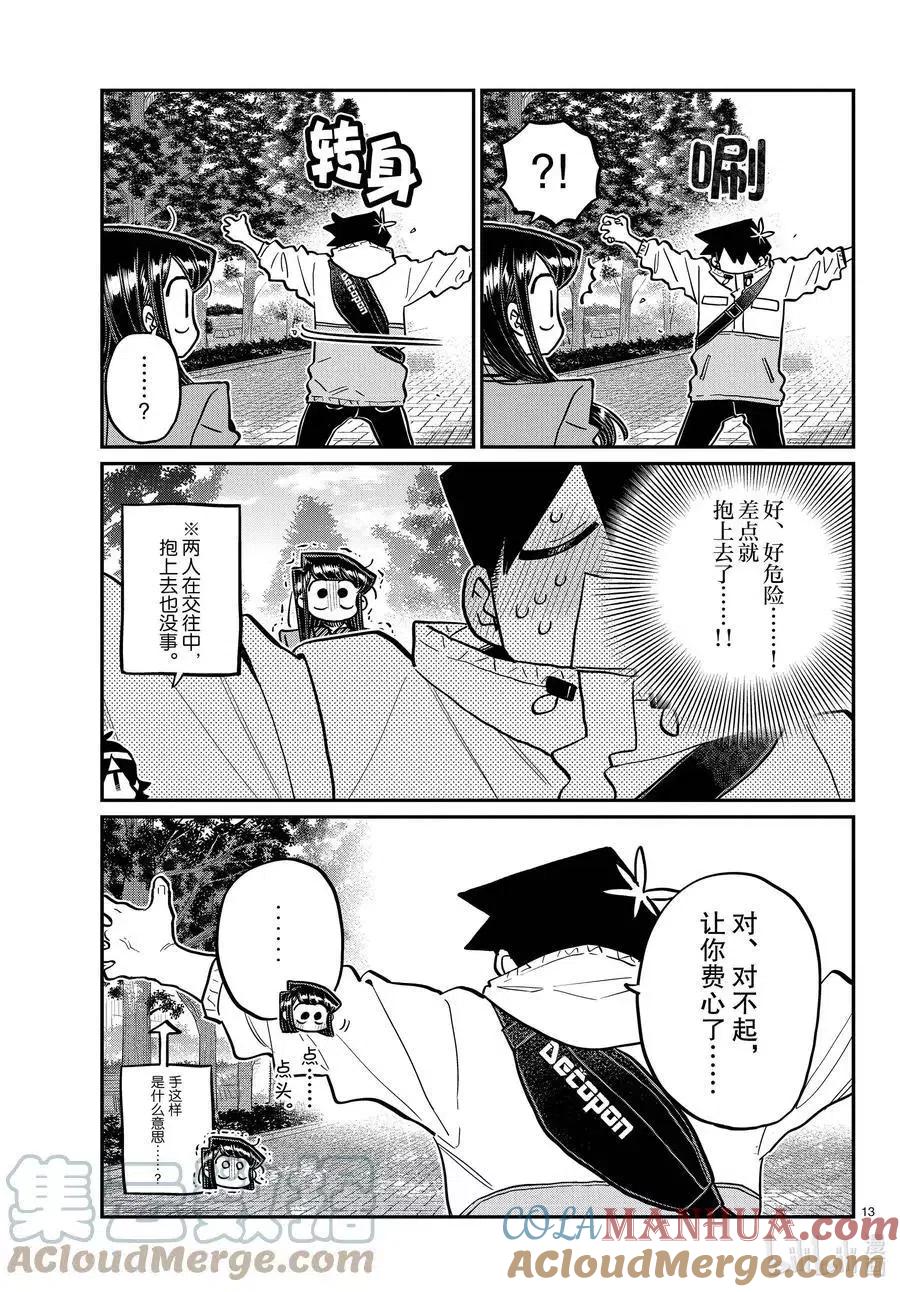 第13页