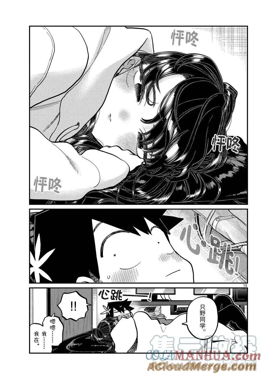 第15页