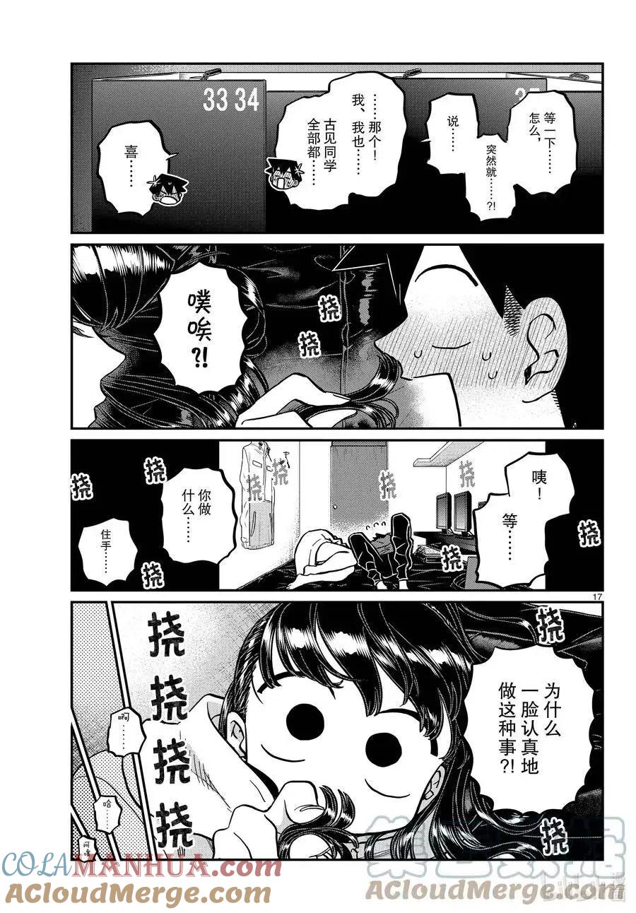 第17页