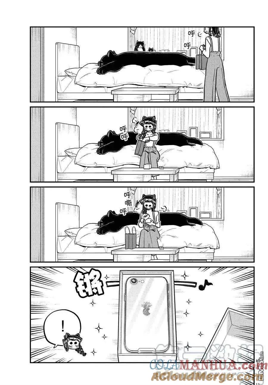 第11页