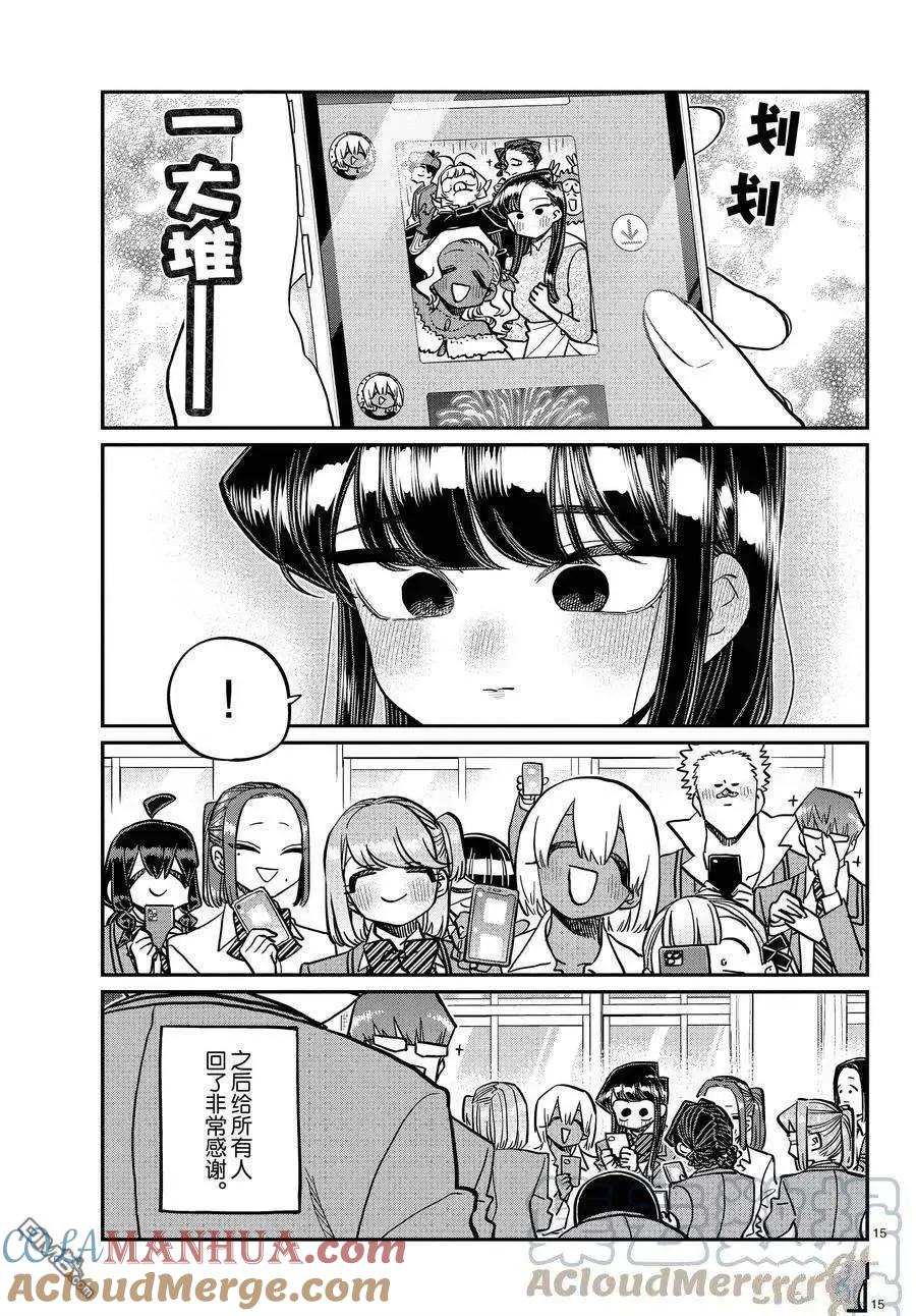第15页