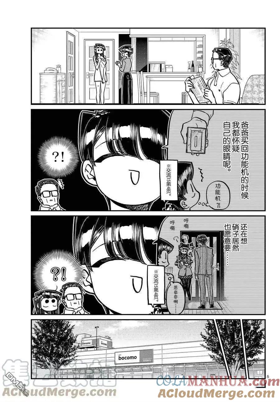 第5页