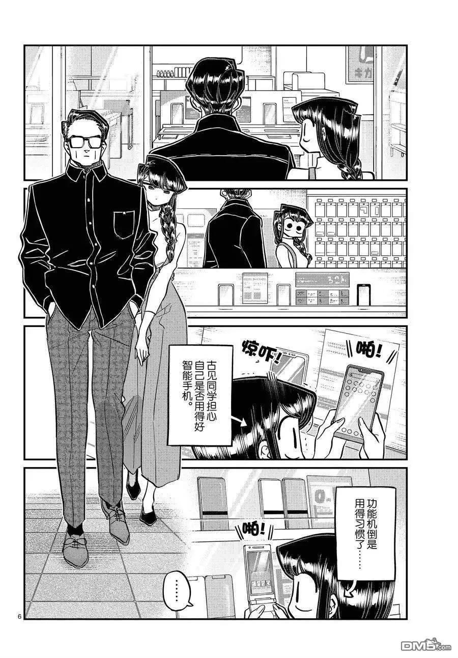 第6页