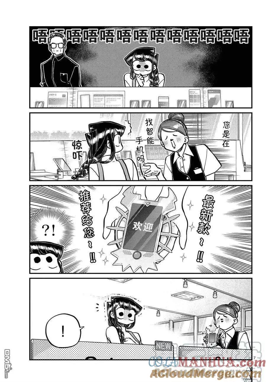 第7页