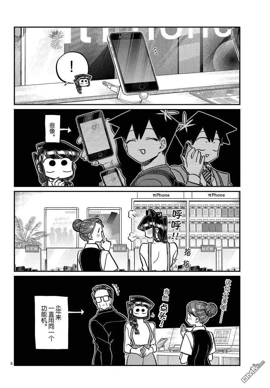 第8页