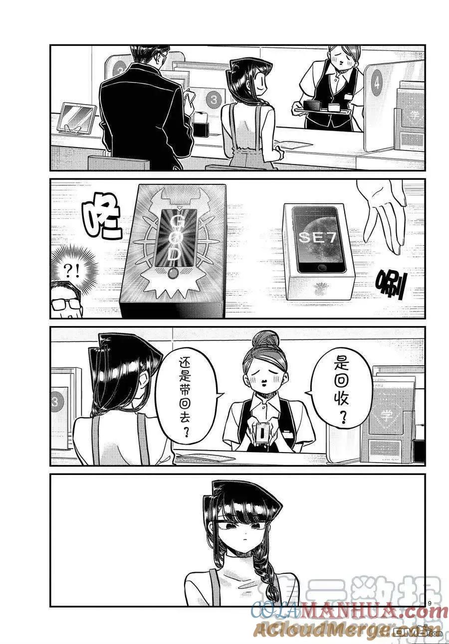 第9页