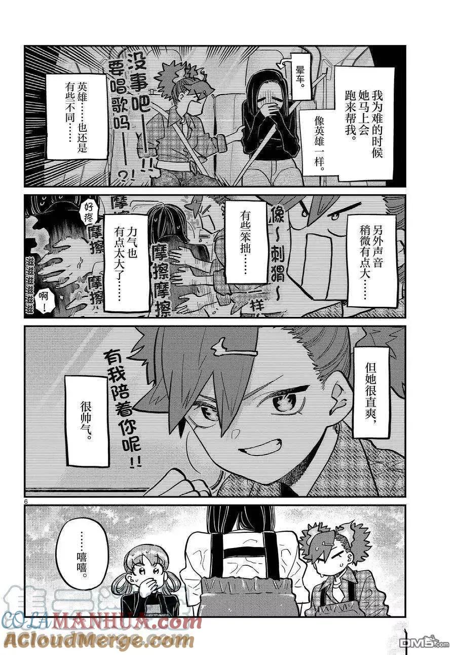 第6页