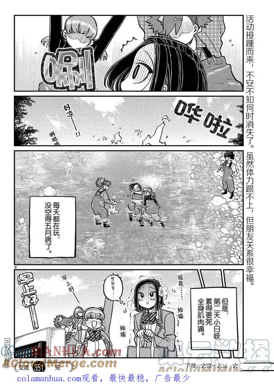 第8页