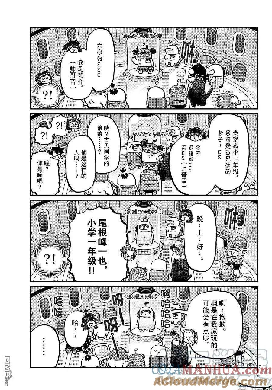 第7页