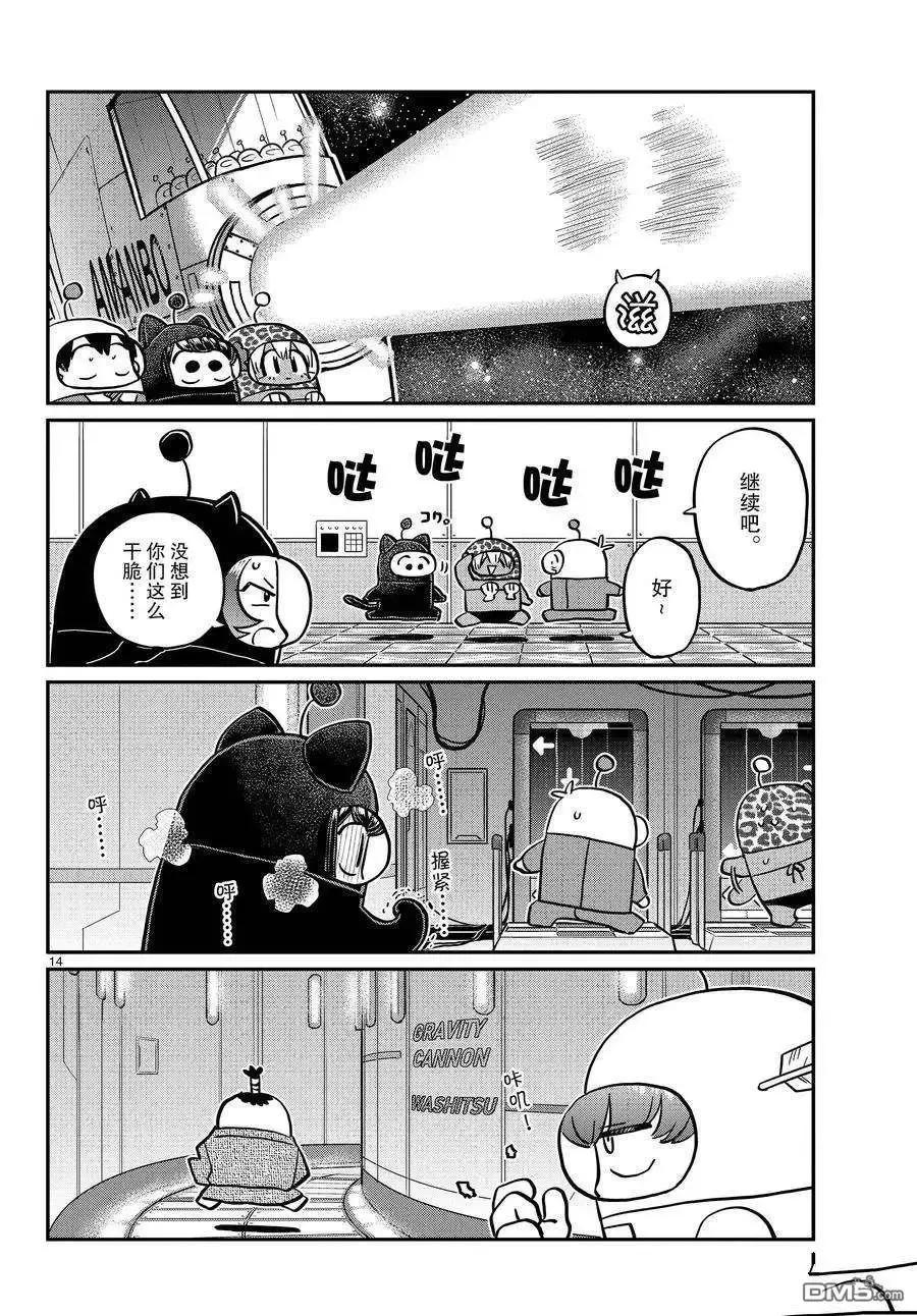 第14页