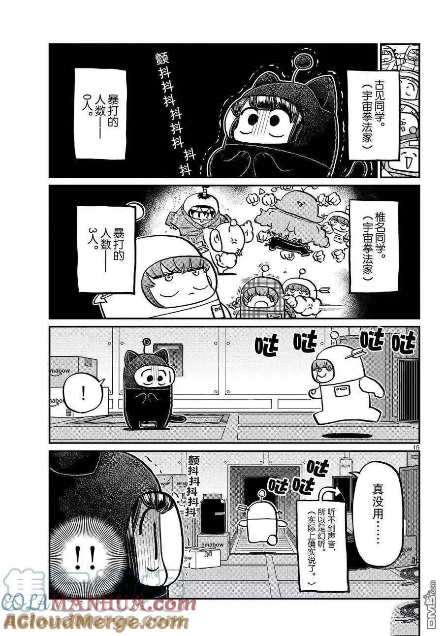 第15页