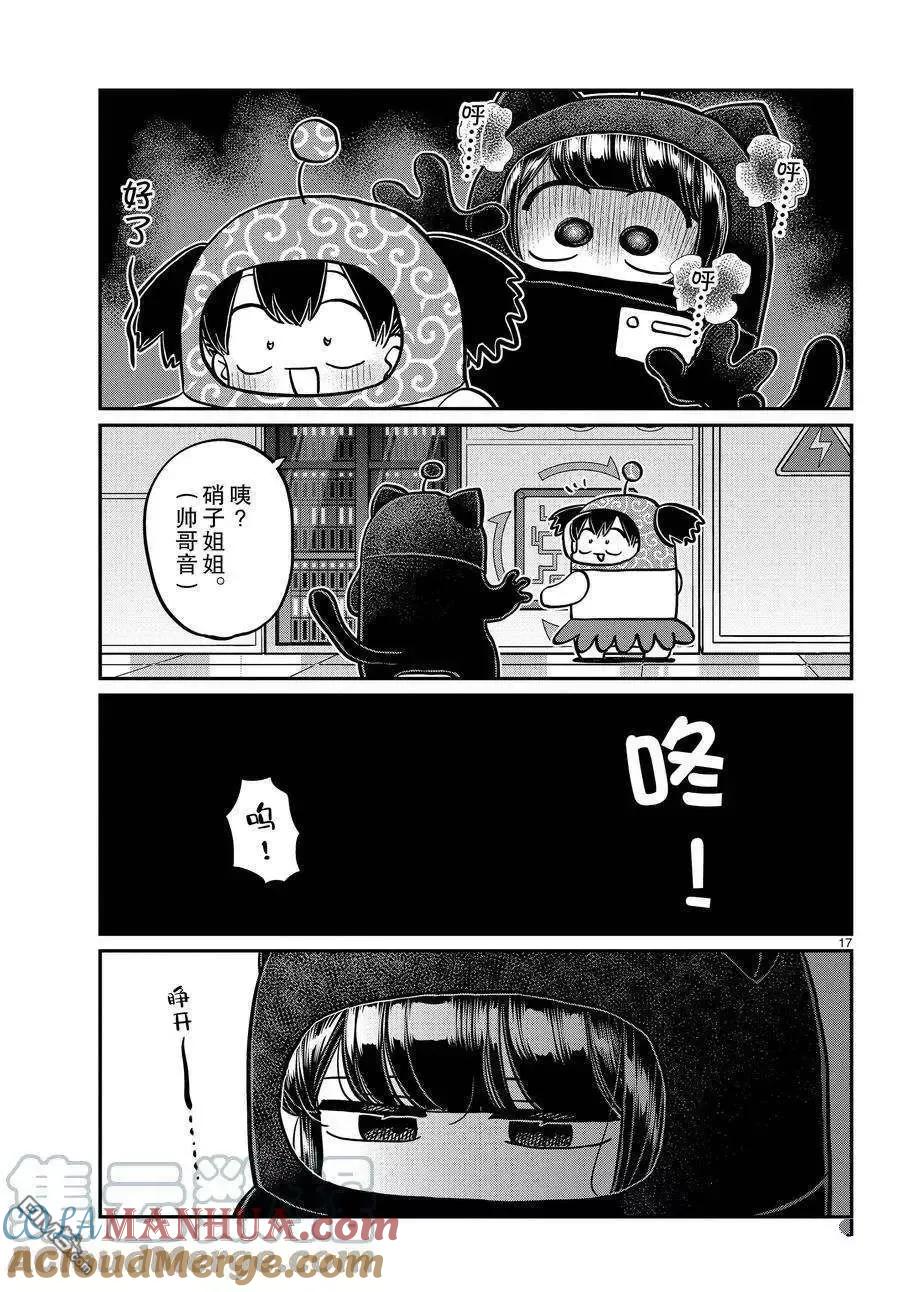 第17页