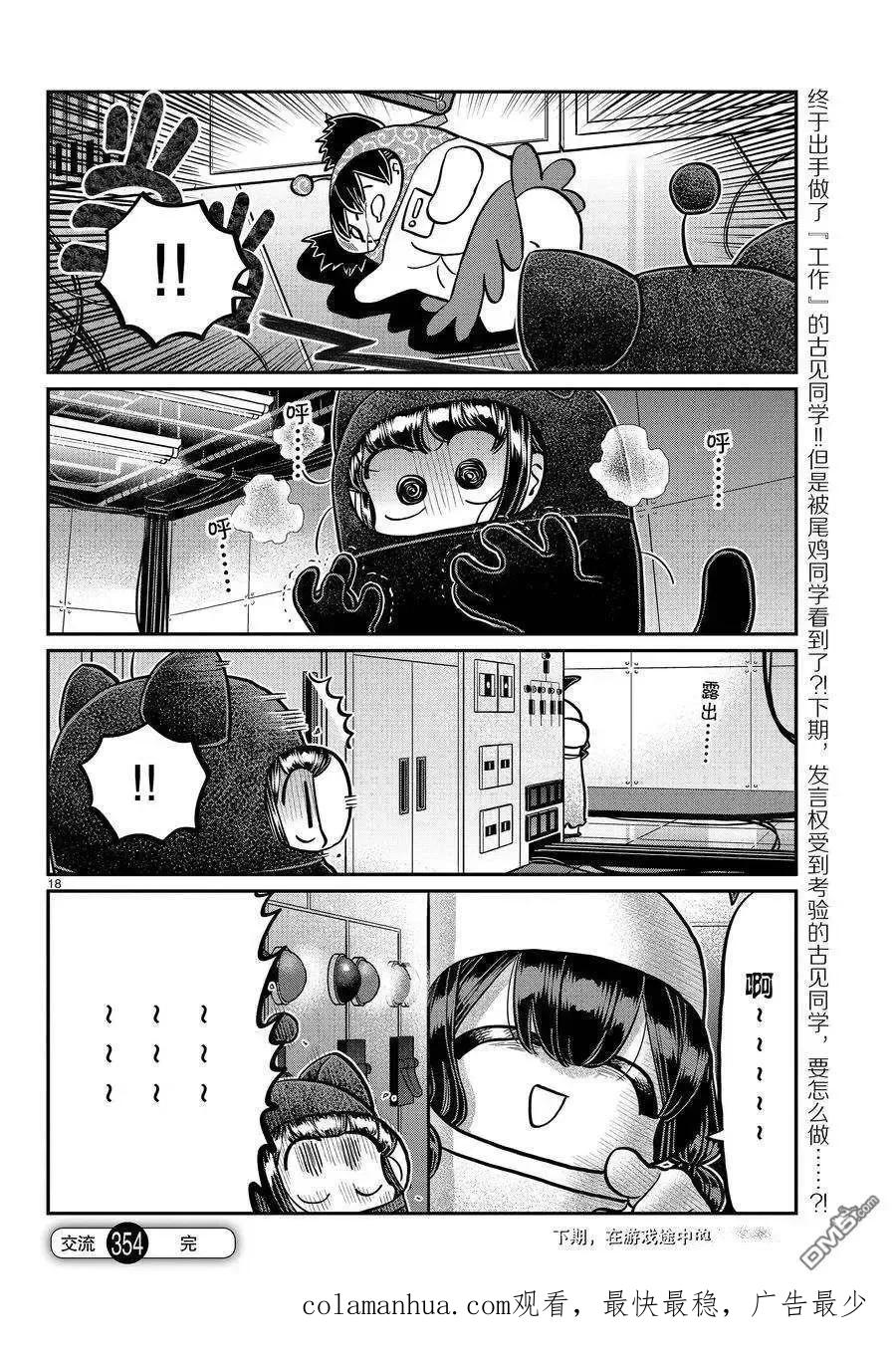 第18页