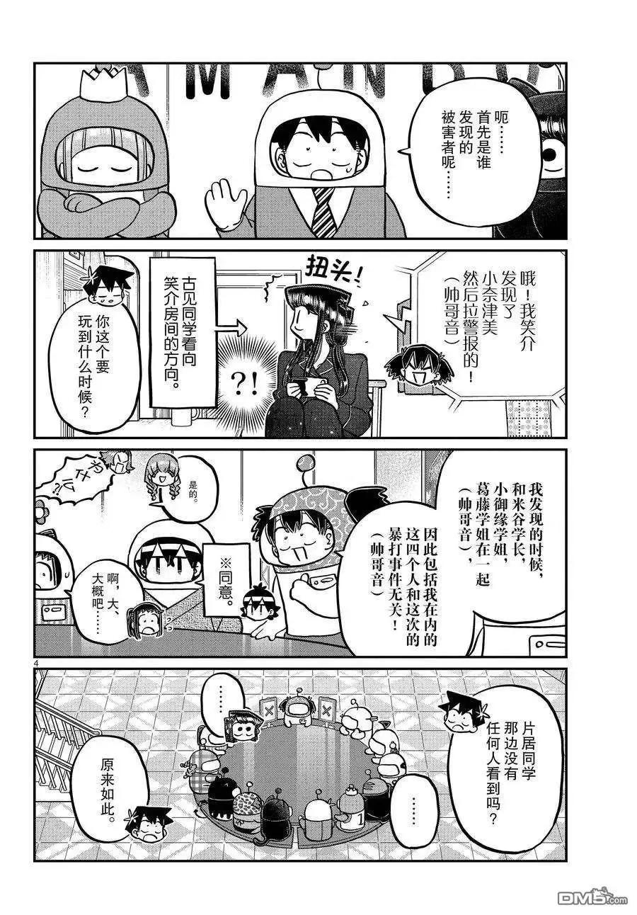 第4页