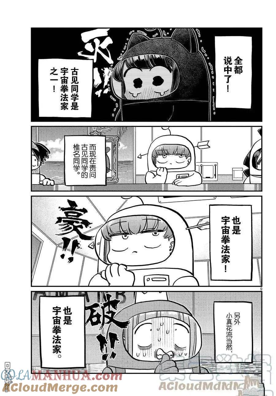 第9页