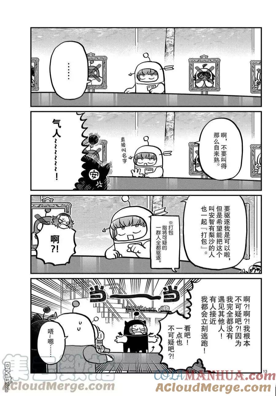 第13页