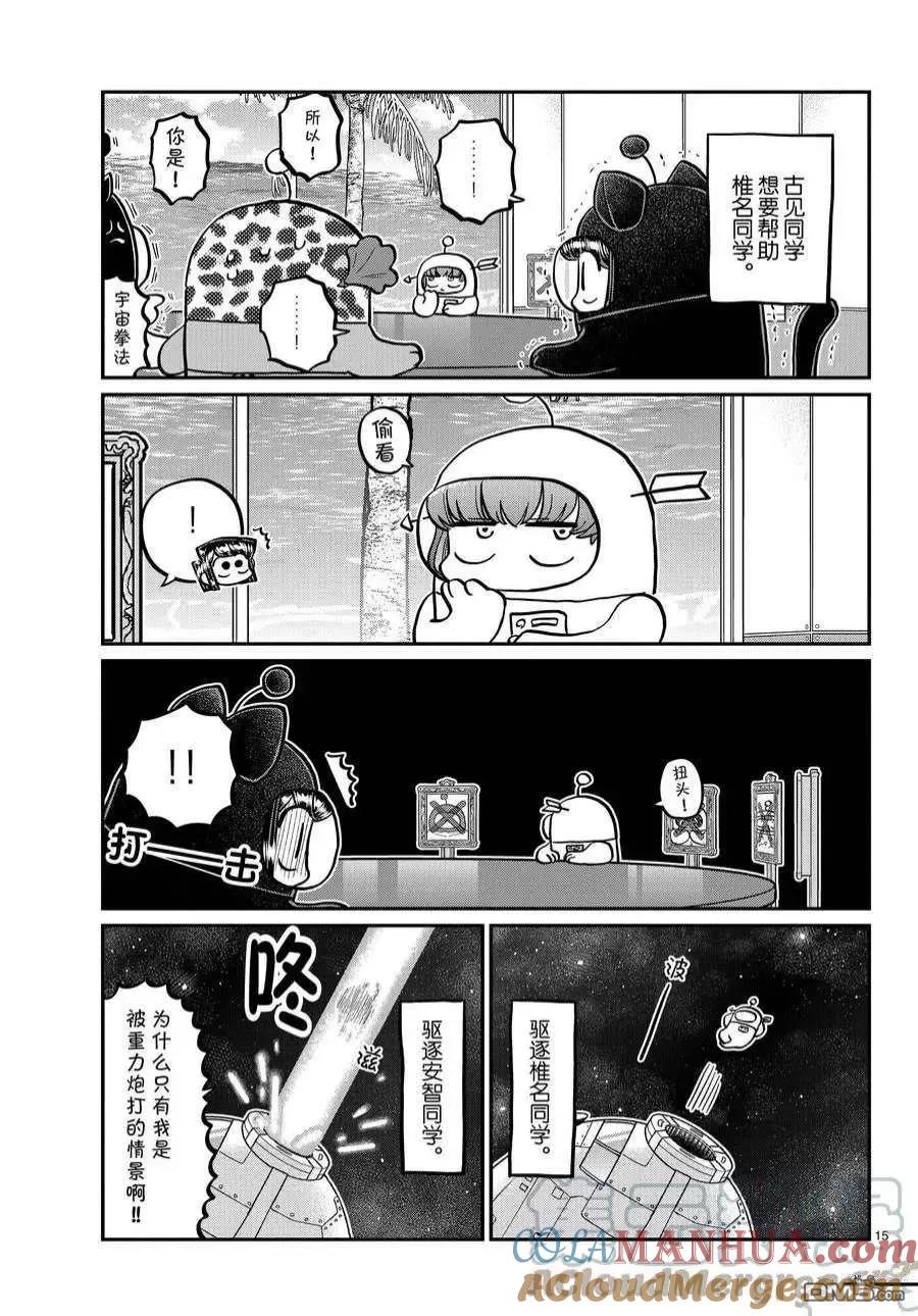 第15页