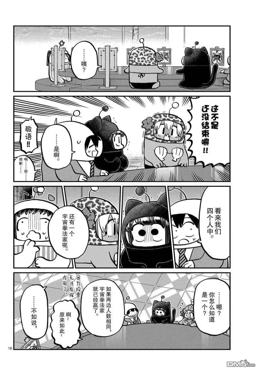 第16页