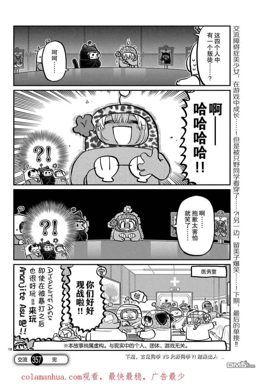 第18页